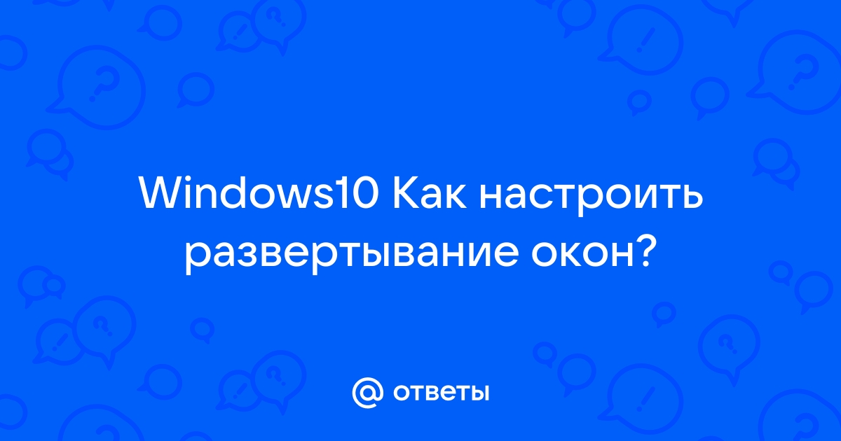 Сколько окон может быть одновременно открыто в виндовс