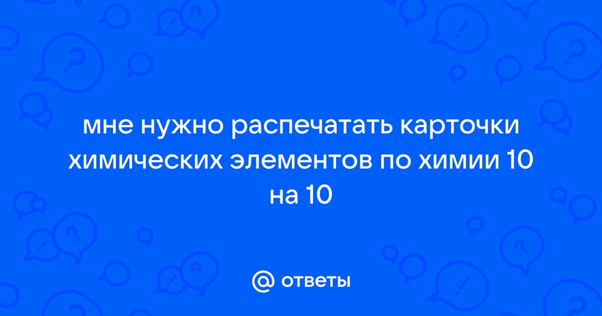 Индивидуальные карточки 8 класс 