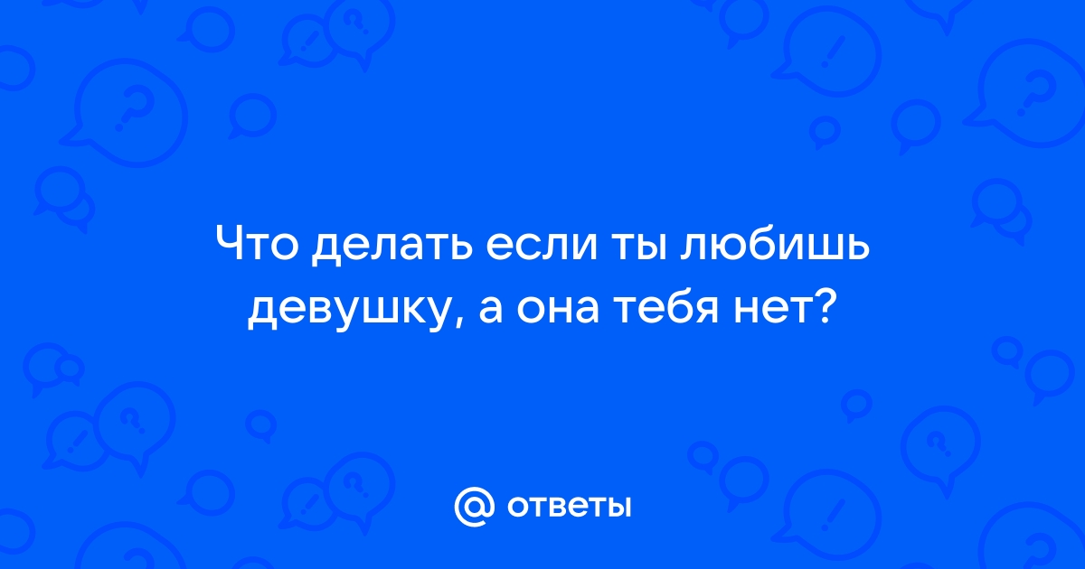 Интересные темы для разговора с девушкой