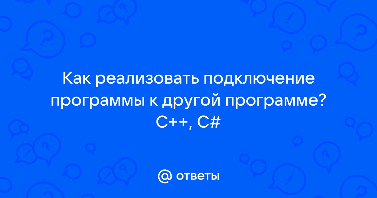 Как запустить проект c на другом компьютере