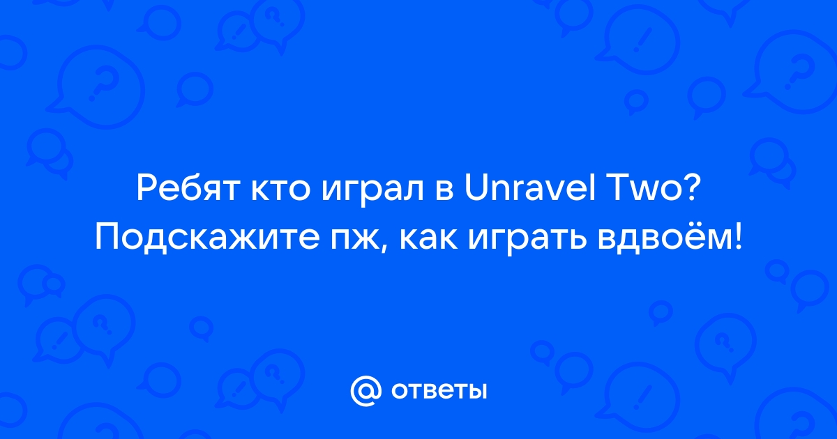 Как играть вдвоем в мир героев дисней на клавиатуре