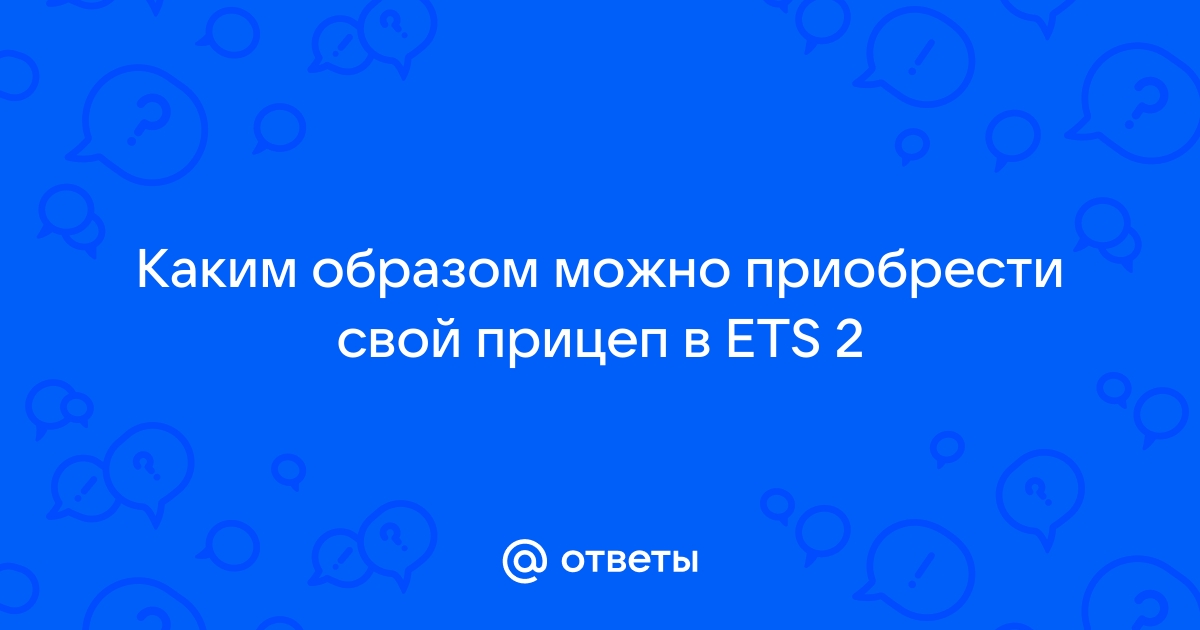 Почему пишет неизвестный заказ в етс 2