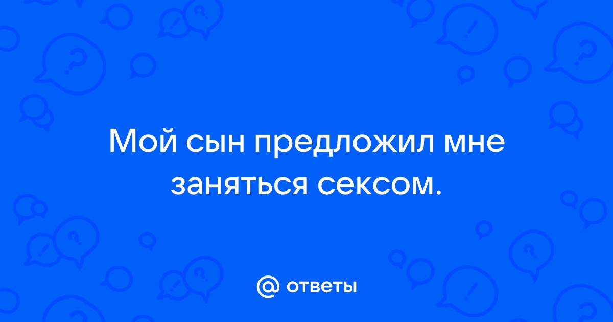 Три истории девушек про секс с бывшим и о том, к чему это привело - Горящая изба