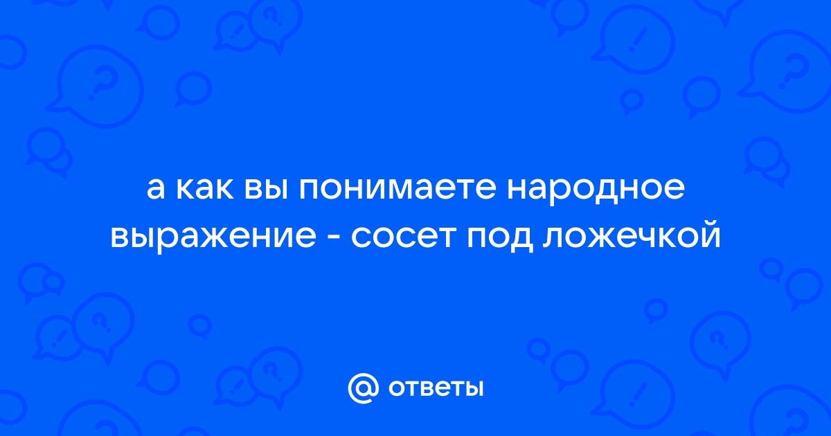 Сосет под ложечкой: что это значит и где находится ложечка