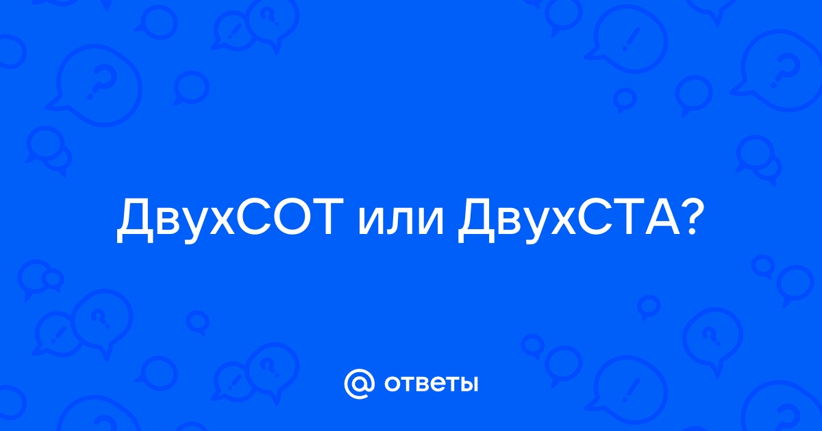 Двухста пятидесяти. Двухсот или двухста. Двухста как пишется. Около двухста или двухсот как правильно. Двумстам или двухстам.