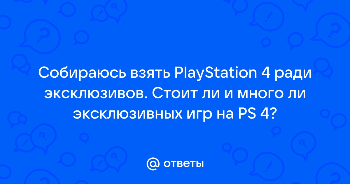 Почему в библиотеке ps4 не все игры отображаются