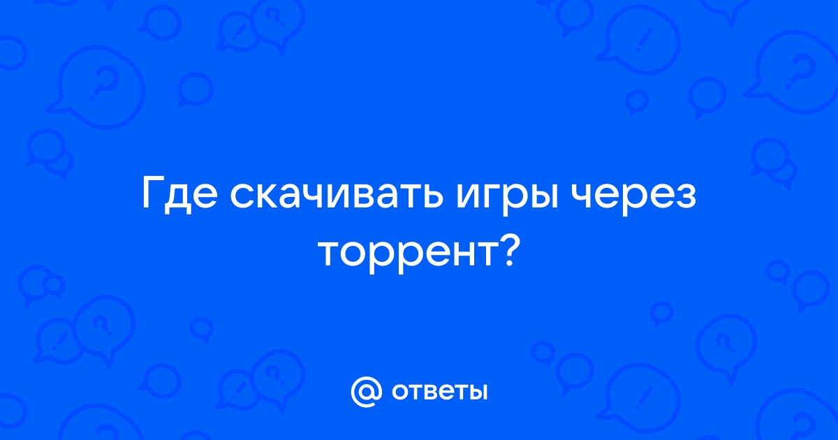 Как установить игру через неро