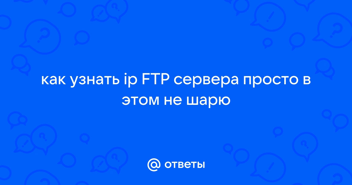 Ftp irbis не работает