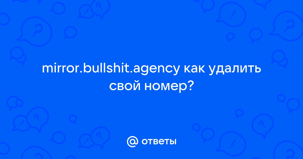 Mirror bullshit agency вот что вы там увидите