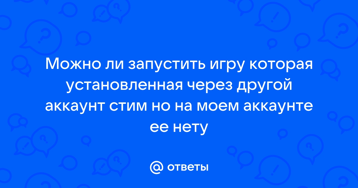 Как запустить игру стим через браузер