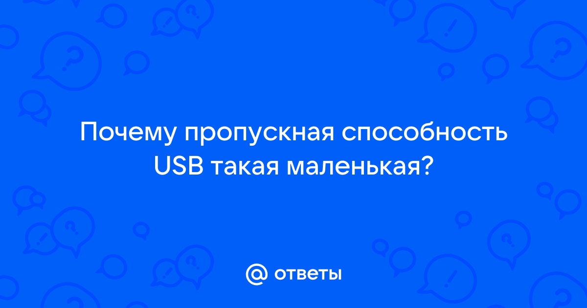 Почему падает пропускная способность ethernet