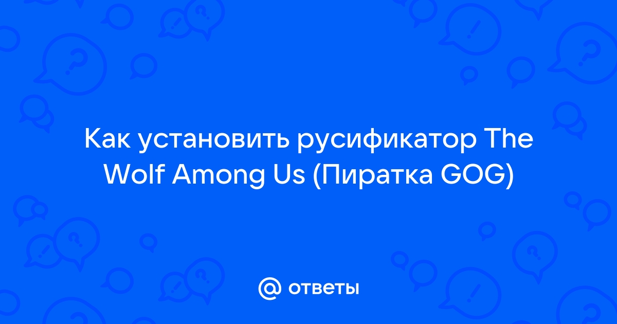 Как установить русификатор на данганронпа пиратка