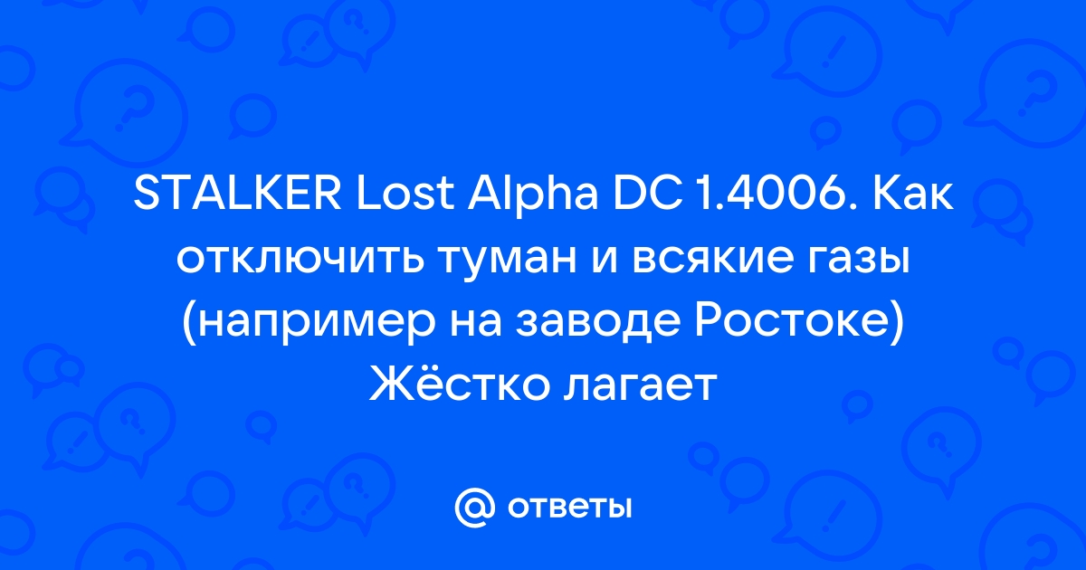 Помочь уничтожить хранилище топлива lost alpha