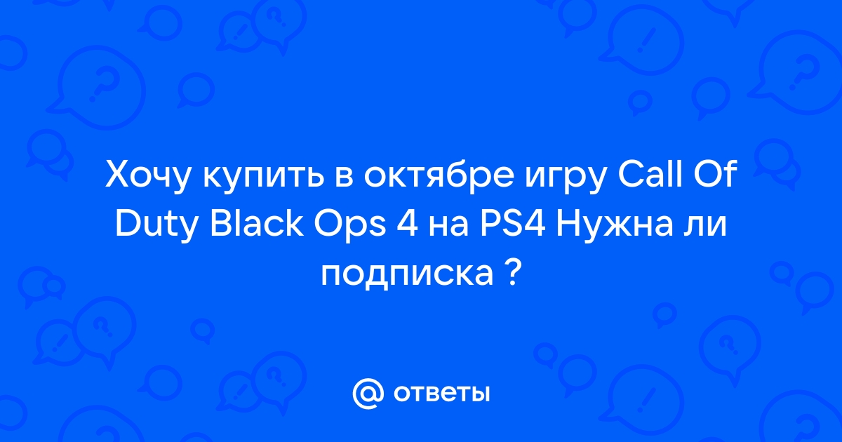 Как выйти из аккаунта социал клаб ps4