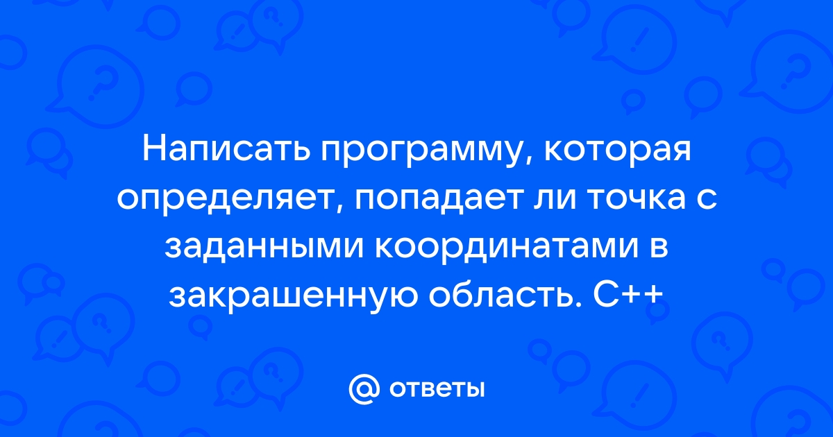 Написать программу которая описывает как вещественные переменные и вводит с клавиатуры скорость v