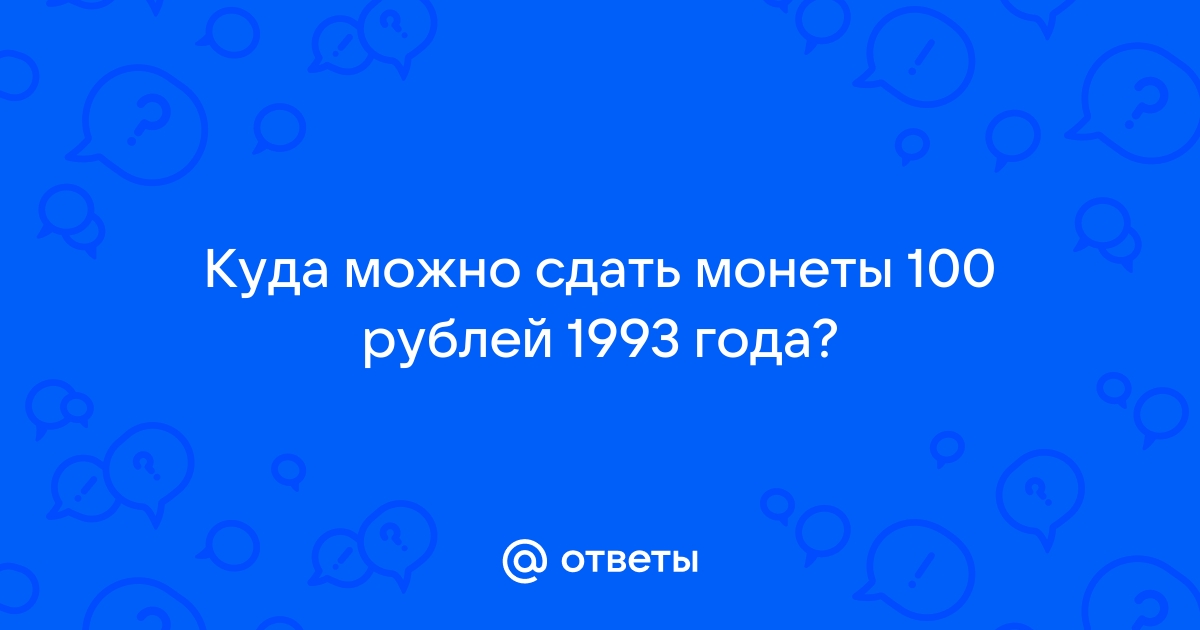 Куда сдать отработанный антифриз