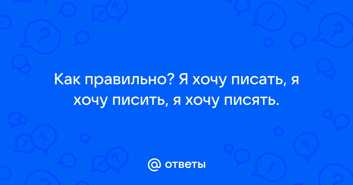 Причина, по которой ты готовишься ко сну, - это моча