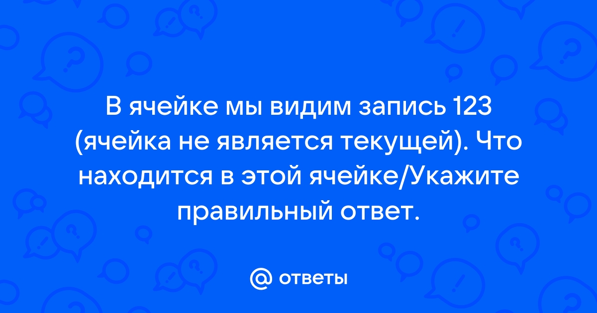 Ячейка не может содержать данные в виде картинки