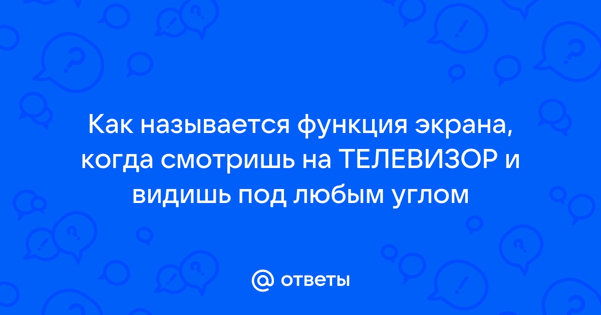 Как называется функция компьютера когда результаты принимают форму слов картинок и звуков