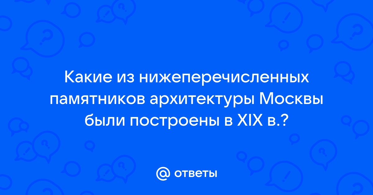 Какие из нижеперечисленных утверждений не соответствуют исторической истине советское руководство