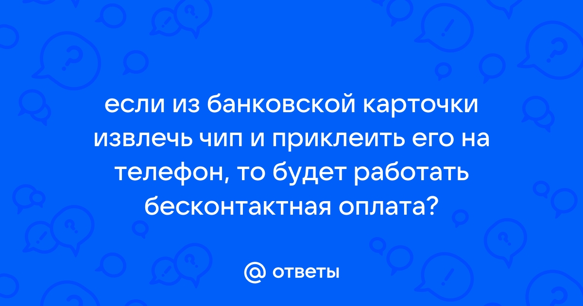 Как одним словом можно назвать кредит на плиту поездку компьютер ответ