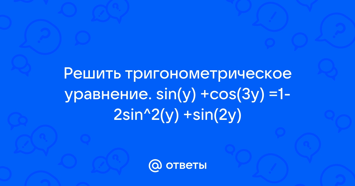 Найдите значение выражения 23 sin 126 cos63 sin63 решение