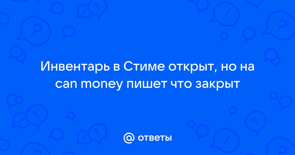 Файл закрыт но пишет что открыт мною