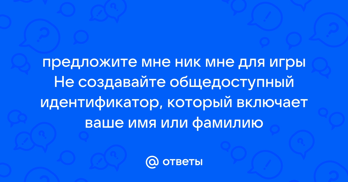 Я не помню фамилию или телефон мне недоступен