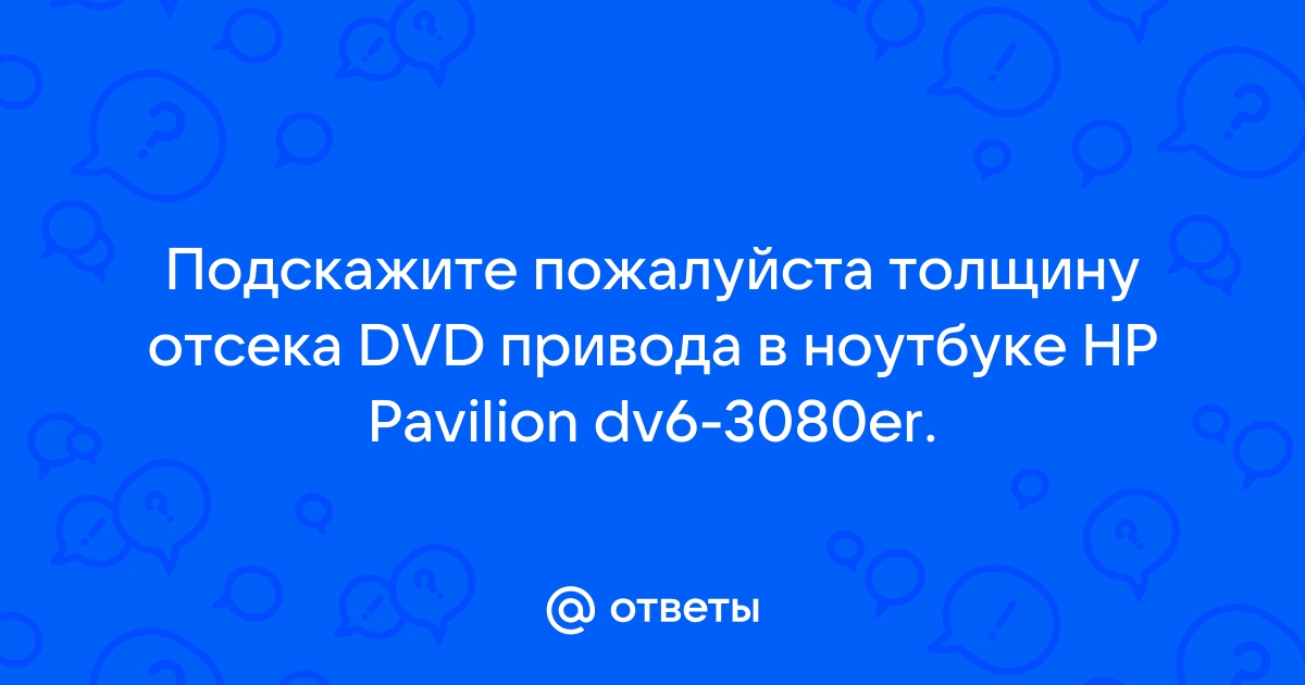 Как убрать заставку эльдорадо с ноутбука после покупки