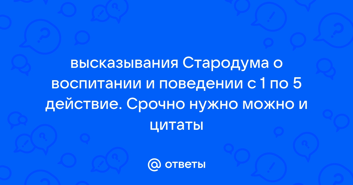 Недоросль (Фонвизин)/СС2 /Действие пятое — Викитека