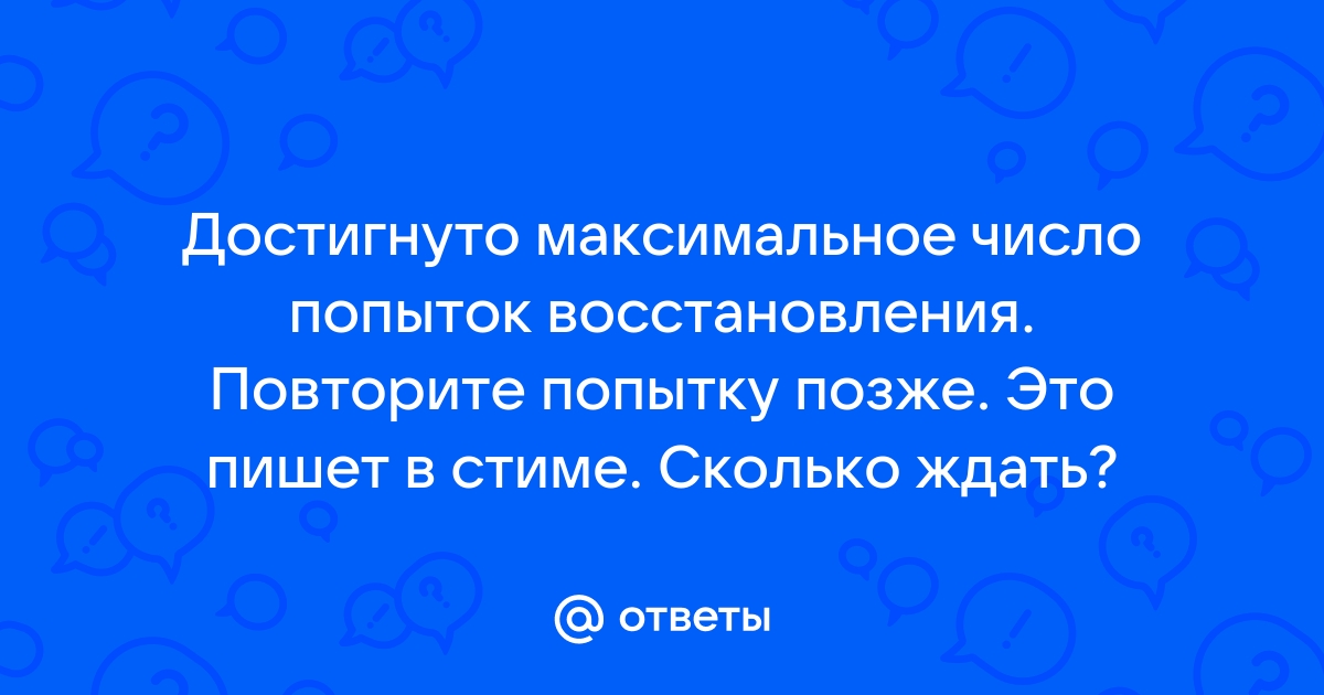 Достигнуто максимальное число принтеров в сеансе не удалось создать следующую очередь печати