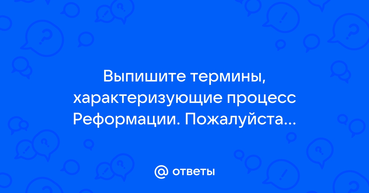 ГДЗ учебник по истории 7 класс Юдовская. §7. Проверьте себя Номер 1