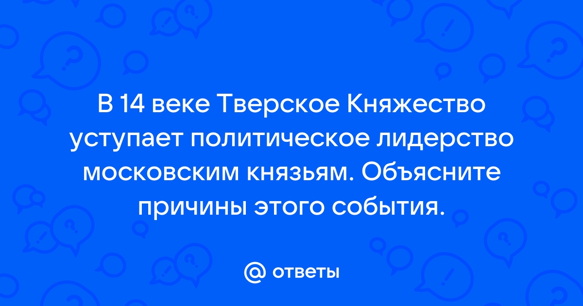 Как московским князьям удалось устранить суверенитет новгорода см приложение 10 в 1478 г