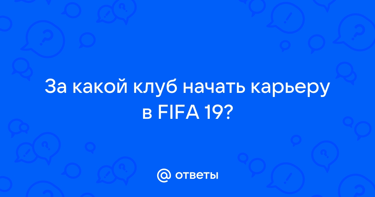 Данный предмет нельзя выставить на продажу из за ошибки fifa 21