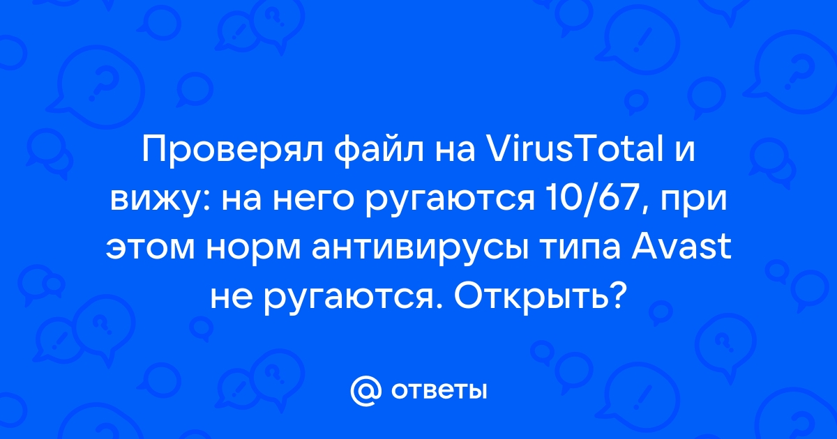 Почему utorrent определяется как вирус что делать