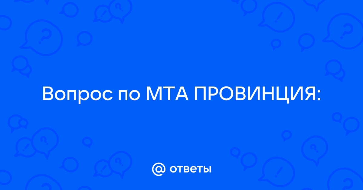 Мта провинция шкода