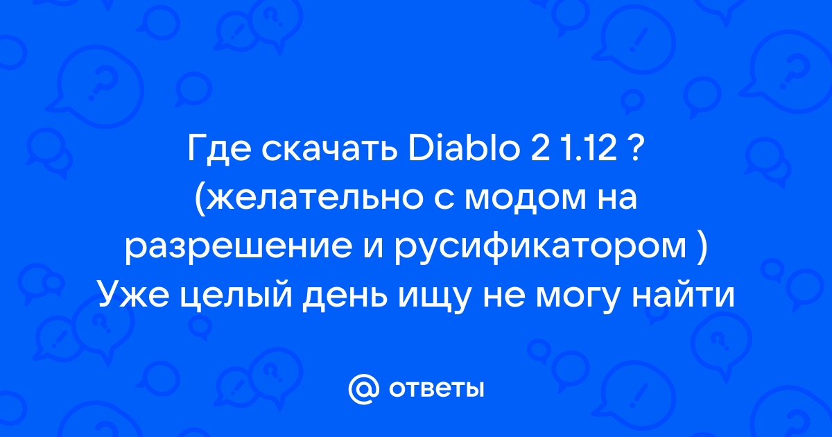 Страница из дневника сектанта diablo 3 что с ним делать