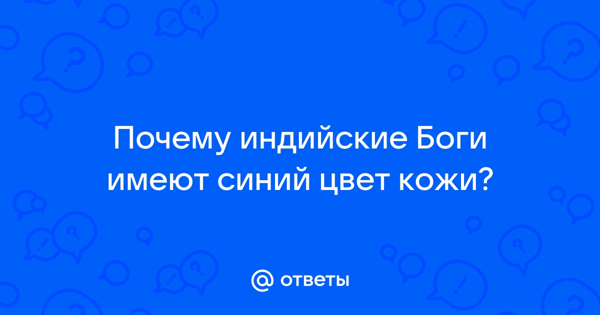 Синий цвет кожи как аватаре Изображения – скачать бесплатно на Freepik