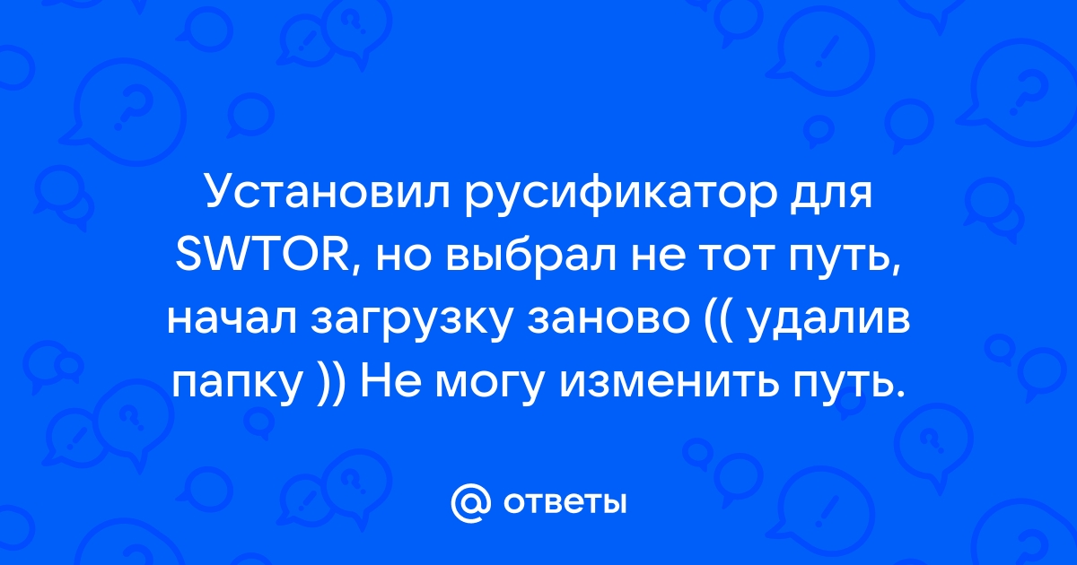 Как установить русификатор на обливион