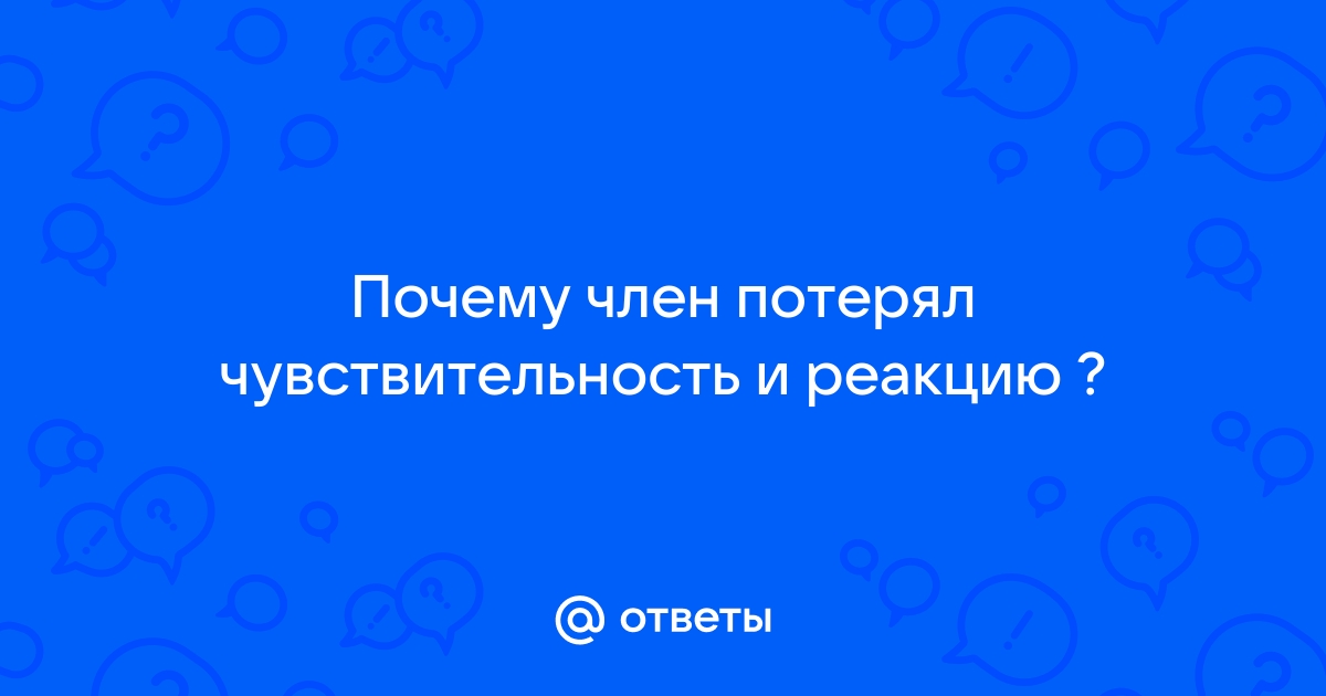 Вопрос-ответ