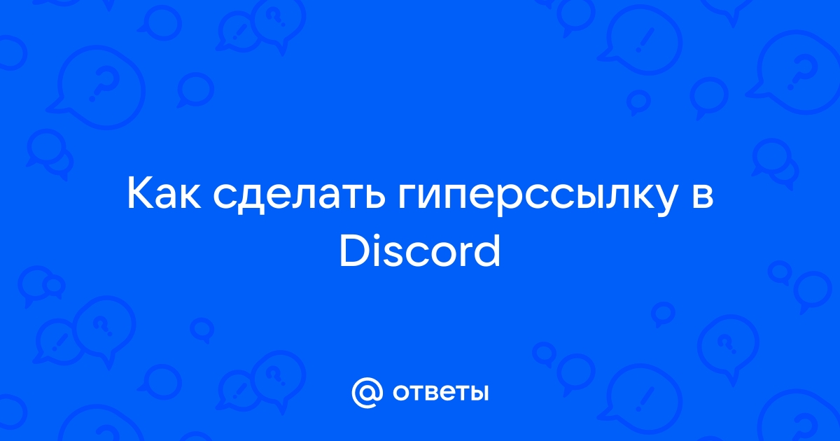 Пришло время для отпуска куда поедете discord