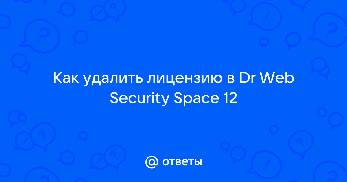 Какой дополнительный компонент предусмотрен для dr web mail security suite