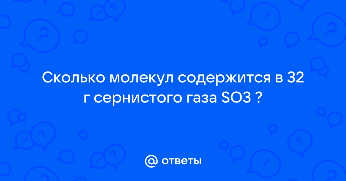 За 10 суток полностью испарилось 100 г воды сколько в среднем молекул вылетало за 1с