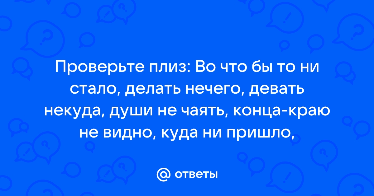 Никогда не целовалась . Подробнее в самом сообщении.. - ответов - Форум Леди Mail