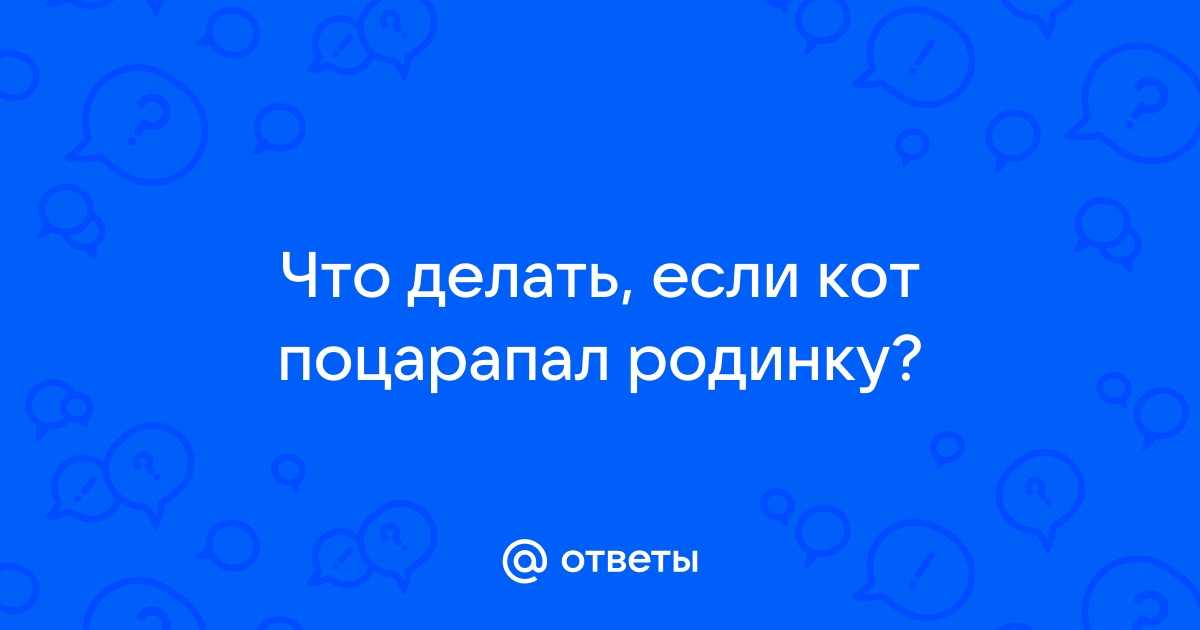 Что делать при травмировании родинки