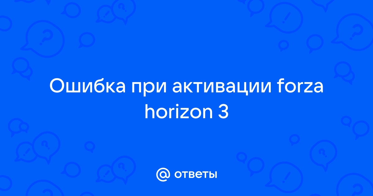 Horizon ошибка при установке