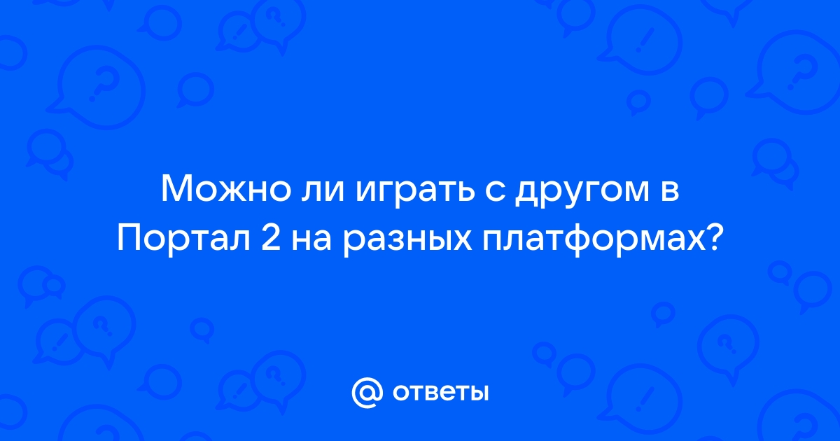 Можно ли играть с другом в фифу если у него ps4 а у меня xbox