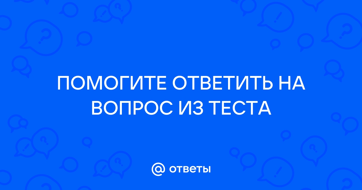 Узнать ответ по фото онлайн