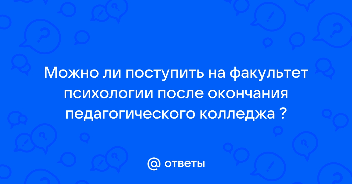 Можно ли ассистенту во время экзамена в ппэ пользоваться телефоном