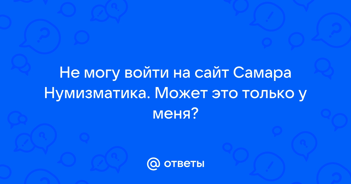 Не могу войти не в одно приложение